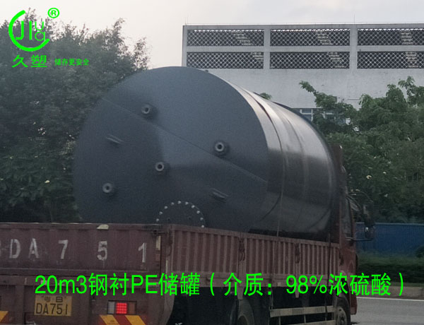 越來越多的危廢處理行業都會選擇久塑牌儲罐，為什么？