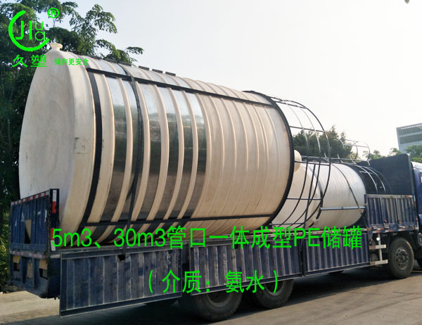 久塑牌PE儲罐--【環(huán)保防腐、安全儲存】新里程