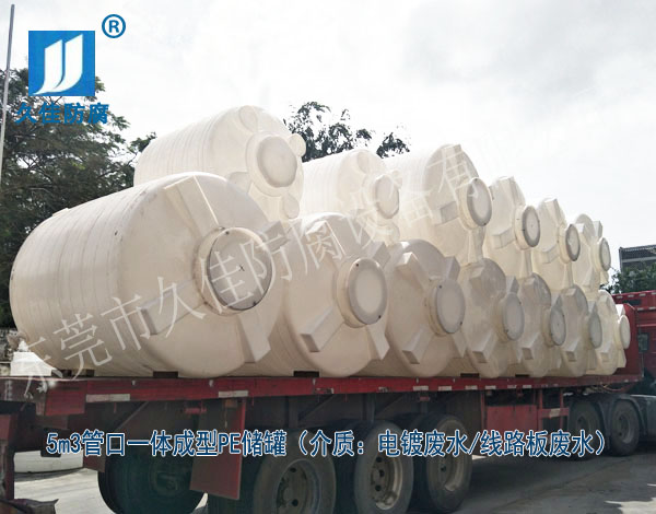 電鍍廢水PE儲罐哪里有？中國廣東推薦久佳防腐